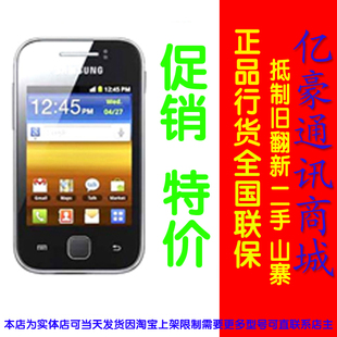 淘机网 Samsung 三星 S5368三星官方手机旗舰