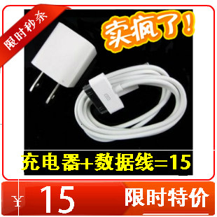 苹果充电器<span class=H>iphone</span><span class=H>3G</span>/4G/4S充电器 数据线ipod充电套装<span class=H>iphone</span>配件