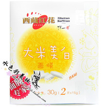 ����ڡ����غ컨����������Ĥ 2Ƭװ ���� Ӫ����ˮ �۰�ϸ��