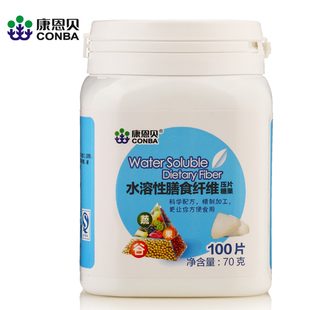 【买3送1送同款】康恩贝 水溶性膳食纤维压片糖果 100片