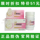 皇冠正品 金斯利安多维叶酸片0.4孕前孕妇叶酸 2瓶江浙沪包邮