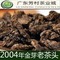 上下架计划:普洱茶熟茶特级陈年老茶头 04年金芽老茶头 醇香滑口养胃润肠