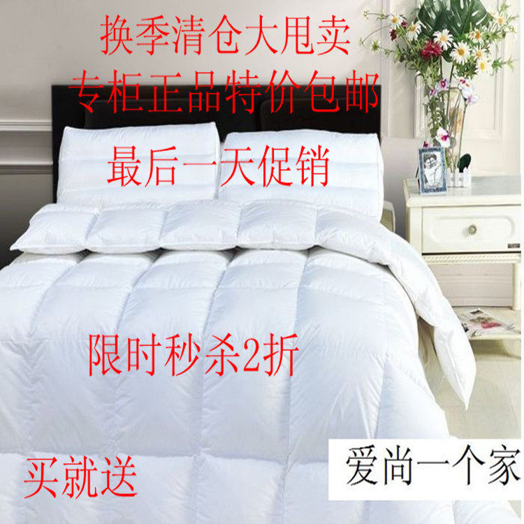 罗莱家纺专柜正品2012新款贵族型 <span class=H>羽绒</span><span class=H>被</span> 冬<span class=H>被</span> 特价 秒杀 包邮