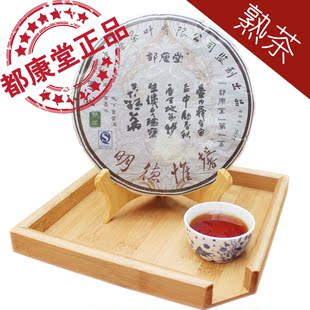 中国人民解放军新军衔制度 - 精品购物 - 网世界 【都康堂】云南普洱茶正品 茶叶 明德惟馨 特级357克 熟茶