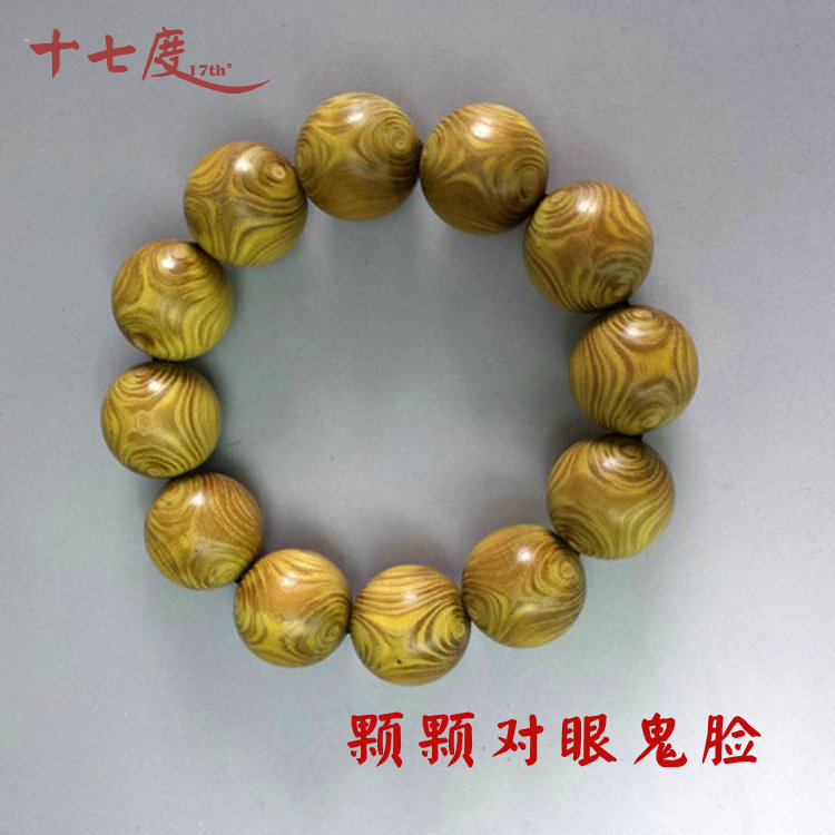 金丝柚楠木对眼鬼眼鬼脸手串佛珠手链黄金木男女款饰品媲美紫檀柳在类目 饰品/流行首饰/时尚饰品新, 手链中 - 来自Buy2taobao.com提供专业的淘宝代购服务