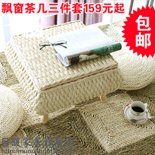 目暖旗舰 全国包邮 榻榻米 飘窗茶几  炕桌 飘窗桌三件套