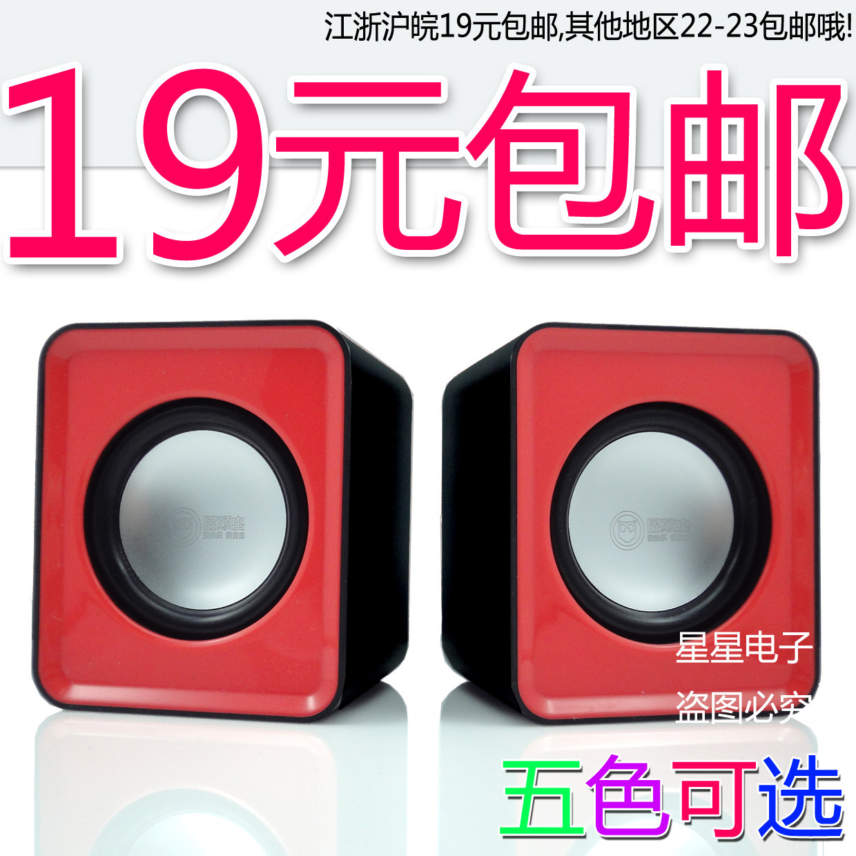 包邮正品mp3迷你 小音箱 便携笔记本音箱 台式电脑音响 USB小音响