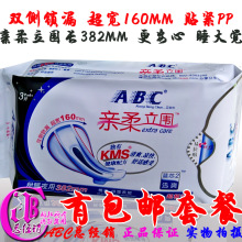 �ܾ���������ƷABC������ҹ��������Χ��˯��������3Ƭ382mm