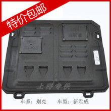 别克新君威 新君越 凯越 英朗GT XT发动机下护板汽车专用4S正品