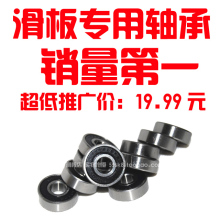 升级 草根 55滑板专用轴承 专业滑板轴承 取代MINILOGO 销量第一