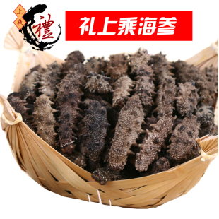  礼上乘/顶级獐子岛海参无糖无盐海参淡干货批发辽参特价优惠