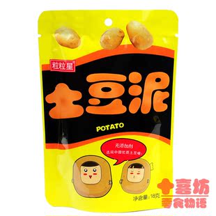  广东特产食品 粒粒星土豆泥 宝宝营养餐18(25)g
