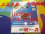 皇冠信誉 SONY索尼MS 4G 原装记忆棒 全国联保5年 如假包退 特价