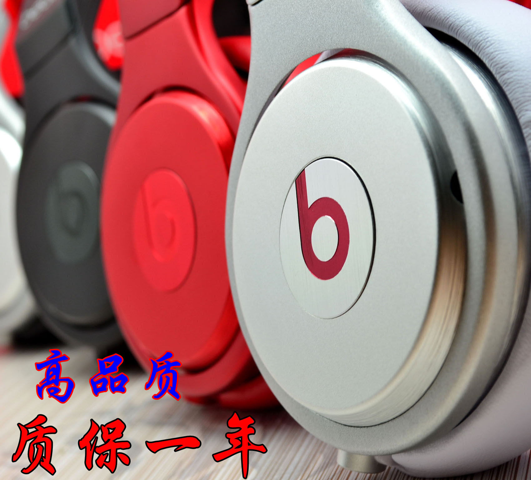 魔声 录音师Studio/Monster beats pro头戴式魔音监听耳机 Detox