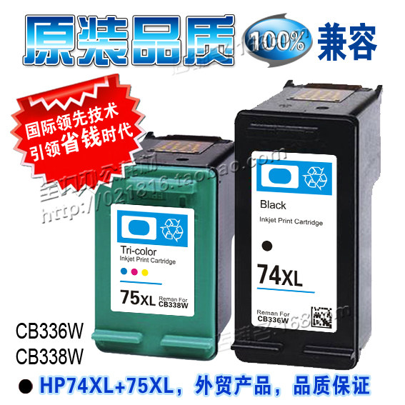 特价促销~原装品质HP74XL+75XL大容量墨盒惠普74 惠普75墨盒~现货
