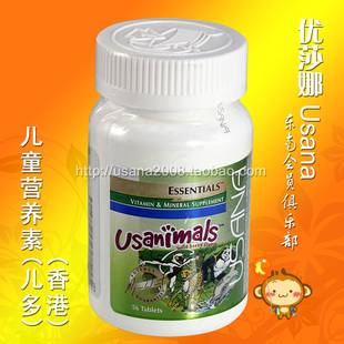 『双皇冠特价★正品』USANA优莎娜 儿童基本营养素 同类领先 香港