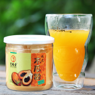 淘金币 东艺 海南正品 天然青木瓜粉 美白丰胸 粉粉 250克 包邮