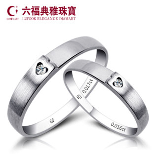 六福典雅珠宝18K白金钻石对戒 结婚戒指 PT950铂金钻石情侣钻戒