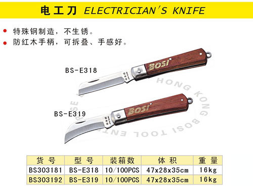 波斯工具 电工刀 精品 精品弯刃电工刀 多用刀 弯直二选一|msdalam kategori perkakasan/alat, Alat-alat tangan, pisau, pisau elektrik - dari Buy2taobao.com untuk memberikan perkhidmatan ejen Taobao profesional membeli