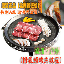 户外家用★韩国麦饭石韩式烧烤炉烤肉盘烧烤盘烤肉锅烤肉炉烧烤锅
