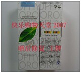 华桑 专柜正品生物专家  微雕水柔修复素 配合防晒乳修复更好