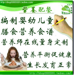 儿童青少年营养配餐 营养师在线量身定制膳食