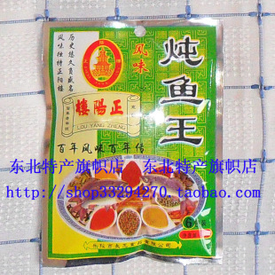 【千丝雨】风味百年传正阳楼调料 正阳楼炖鱼王调料调味品