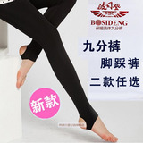 2012正品<span class=H>波司登</span>打底裤 女 春秋 薄款 百搭踩脚裤/九分裤 有大码