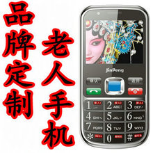 金鹏 DB6011 老人手机 正品行货超长待机老年大字体大屏幕大键盘