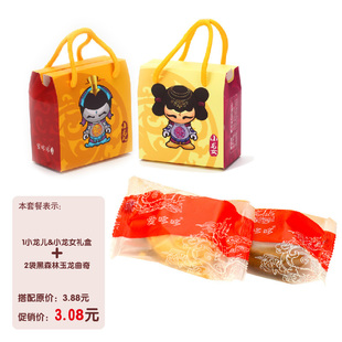  爱哆哆龙年热卖喜饼西点红蛋喜蛋诞生礼小龙儿女礼盒2黑森林曲奇