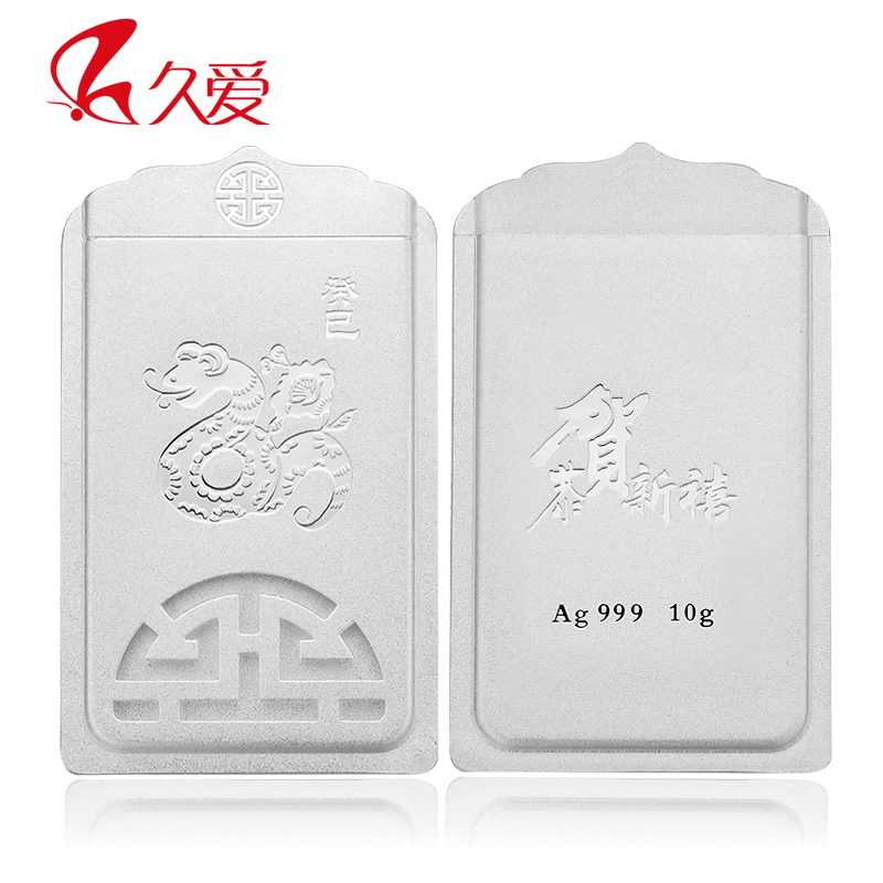 S999纯银生日礼物贺岁红包 S999纯银生日礼物贺岁红包
