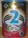 金可贝可-2阶段(美素乐,900克,荷兰产）  厦门济南现货