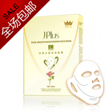 【淘金币】正品静佳Jplus玫瑰提拉4D面膜贴 补水保湿美白7片包邮