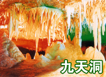 湖南张家界 茅岩河 茅岩河漂流 九天洞 纯玩 张家界一日旅游 湖南张家界 茅岩河 茅岩河漂流 九天洞 纯玩 张家界一日旅游