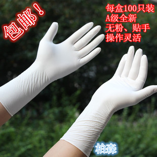 橡胶手套加长防水一次性，蓝色丁腈乳胶，防护耐油酸碱加厚家务弹性