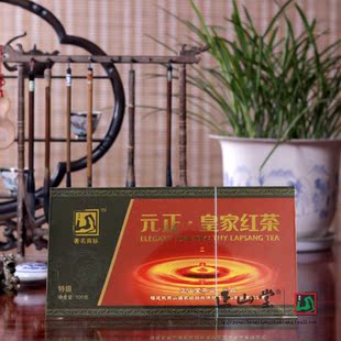  元正皇家红茶茶叶 正山堂 桐木关正山小种红茶 特级100克正山茶业