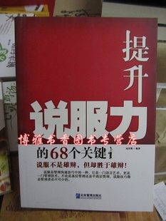 我想要一本关于销售的书和写给20岁女孩的书