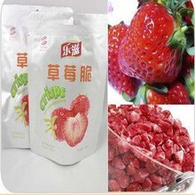 乐滋~惊爆价！美味零食 酸甜可口冻干草莓片 20克/袋