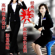 双皇冠批发团购特价 修身显瘦女式女装长袖职业装套装套裤套裙