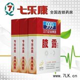 官方新包装打假 腋狐臭根除产品 三九腋露999腋露买二送一疗程装