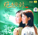 绝色双娇 爱无止境 DSD 1CD