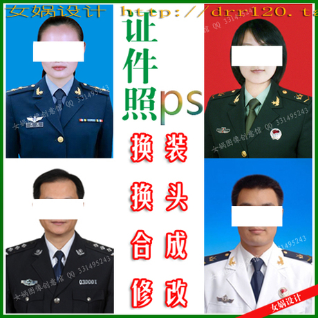 一组军官 证件照 (军官证警官证用的大头照)---给