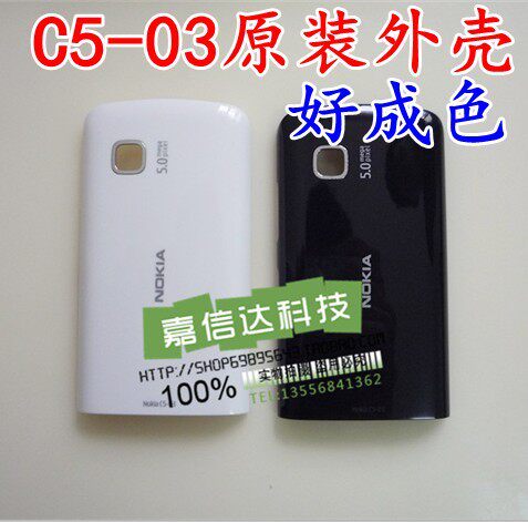 <span class=H>诺基亚</span><span class=H>C</span>5-03原装外壳 <span class=H>C</span>5-03电池盖 <span class=H>C</span>5-03后盖 <span class=H>C</span><span class=H>503</span>手机后盖