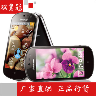 全新行货 Lenovo/联想 S2 <span class=H>lephone</span> S2  乐phoneS2可刷纯净版 联保