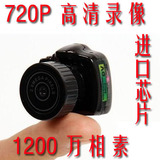 1200万相素全球最小高清迷你小相机Mini DV小型摄像机HD升级版