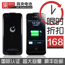 苹果手机外置电池4s iphone4背夹电池超薄外接便携移动电源充电宝