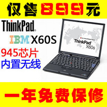 终极实惠 Thinkpad X60S 超低电压双核 无线 高档二手笔记本电脑