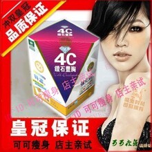 丰胸热卖排行 无效退款 正品美国4C钻石纯天然强效丰乳胶囊产品