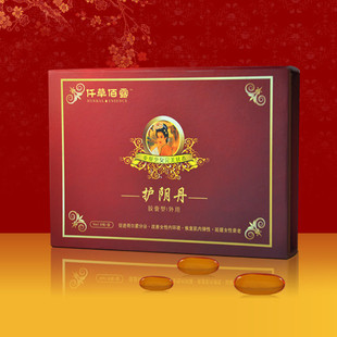 护阴丹