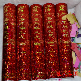 结婚用品礼宾花/彩带/礼炮婚礼必备礼花 彩色亮片填充/嘉年华礼花 结婚用品礼宾花/彩带/礼炮婚礼必备礼花 彩色亮片填充/嘉年华礼花